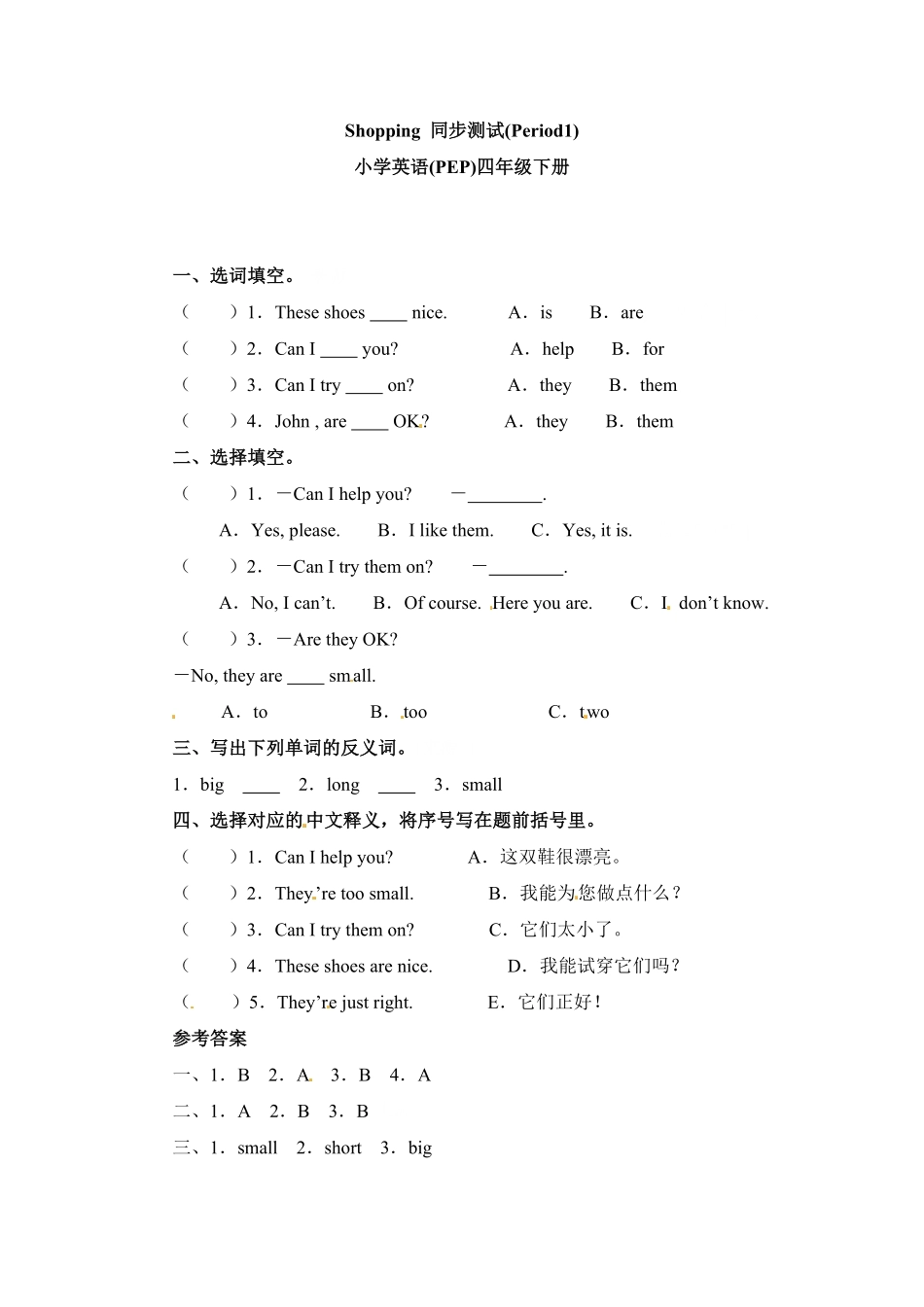 人教PEP版英语四年级下册一课一练-Unit6Period1含答案.pdf_第2页