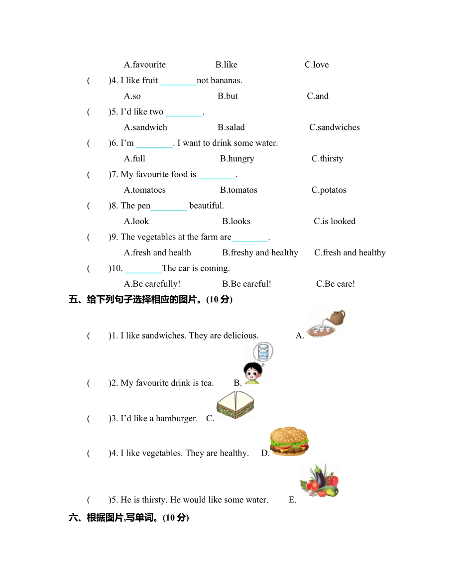 人教PEP版英语五年级上册Unit3单元测试卷含答案.pdf_第3页