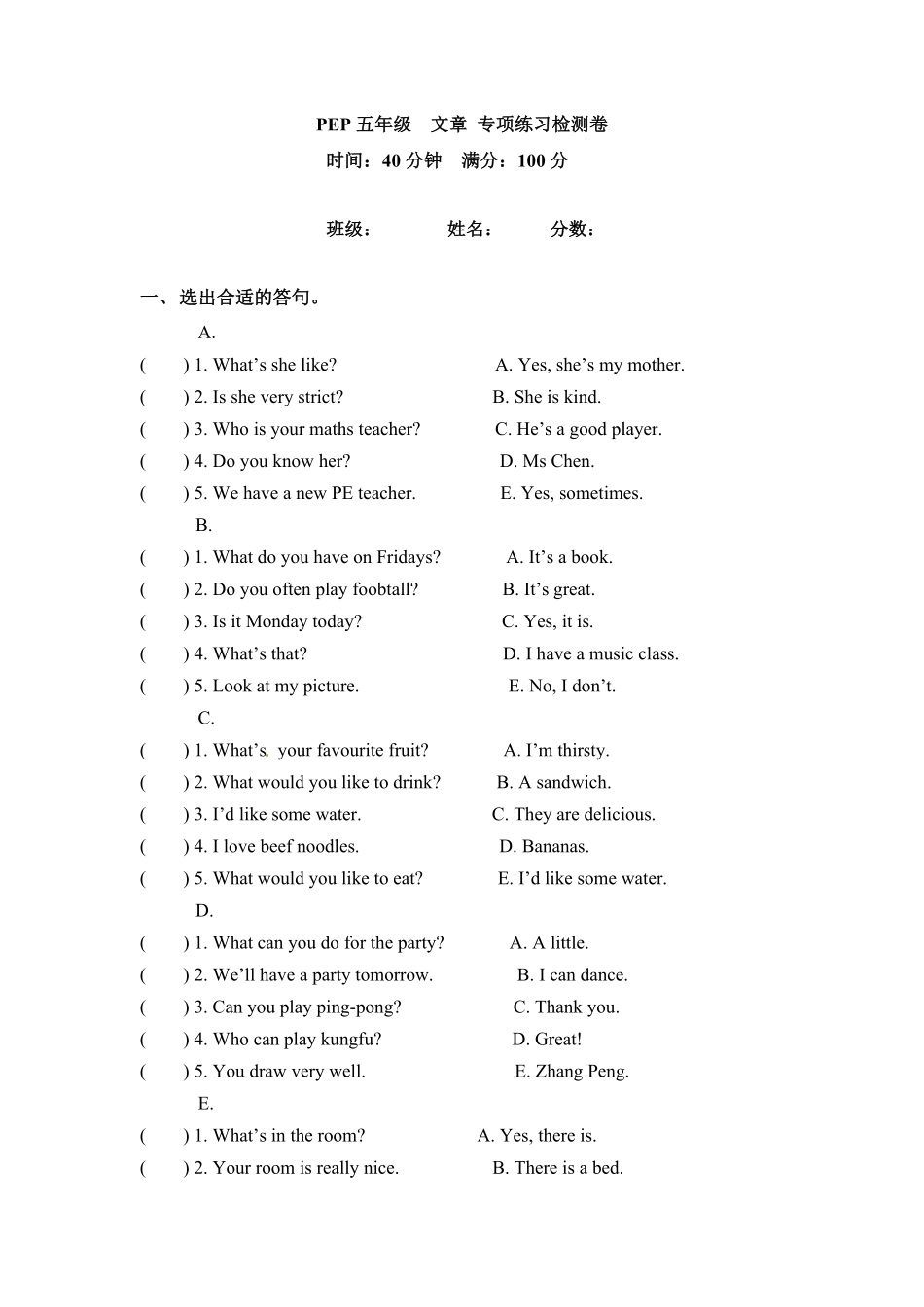 人教PEP版英语五年级上册期末专项卷-文章含答案.pdf_第2页