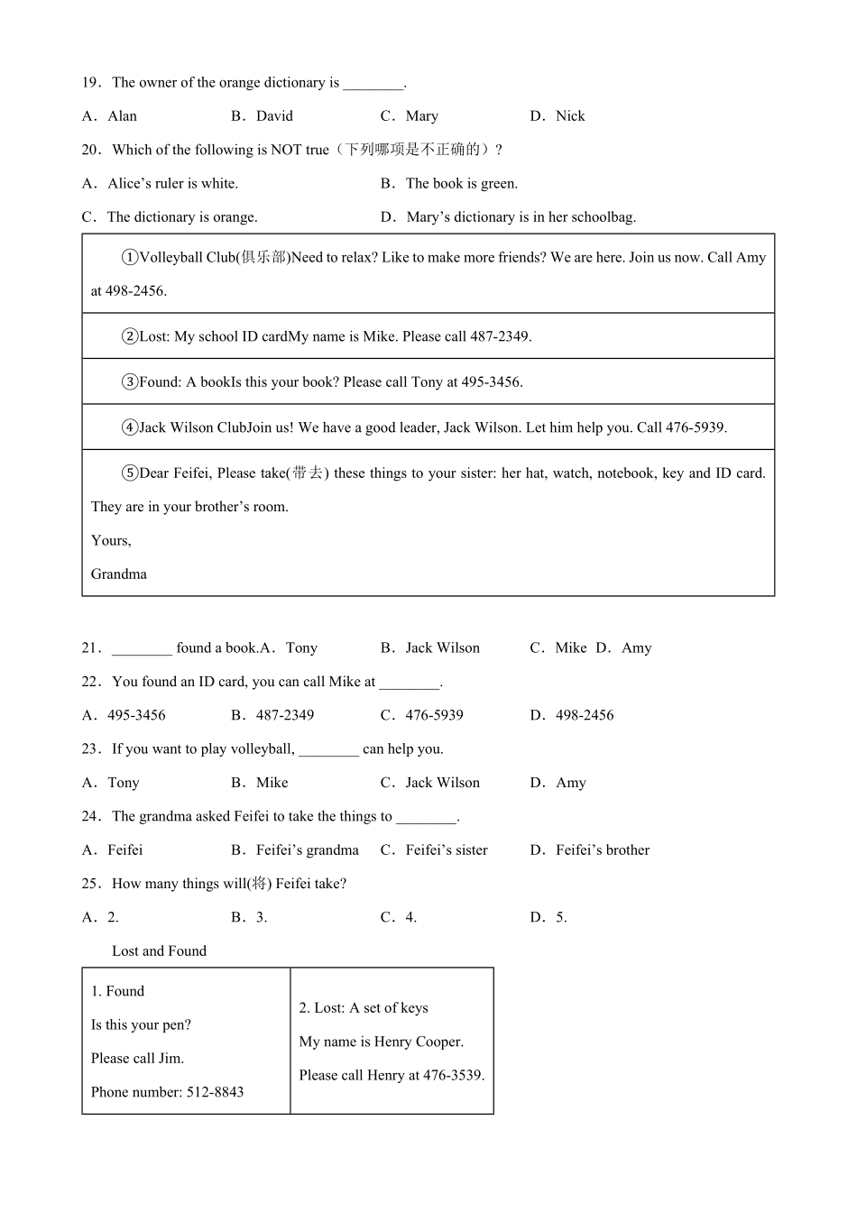 Unit3单元话题阅读理解专项练习七年级英语上册单元重难点易错题精练人教版含答案.pdf_第3页