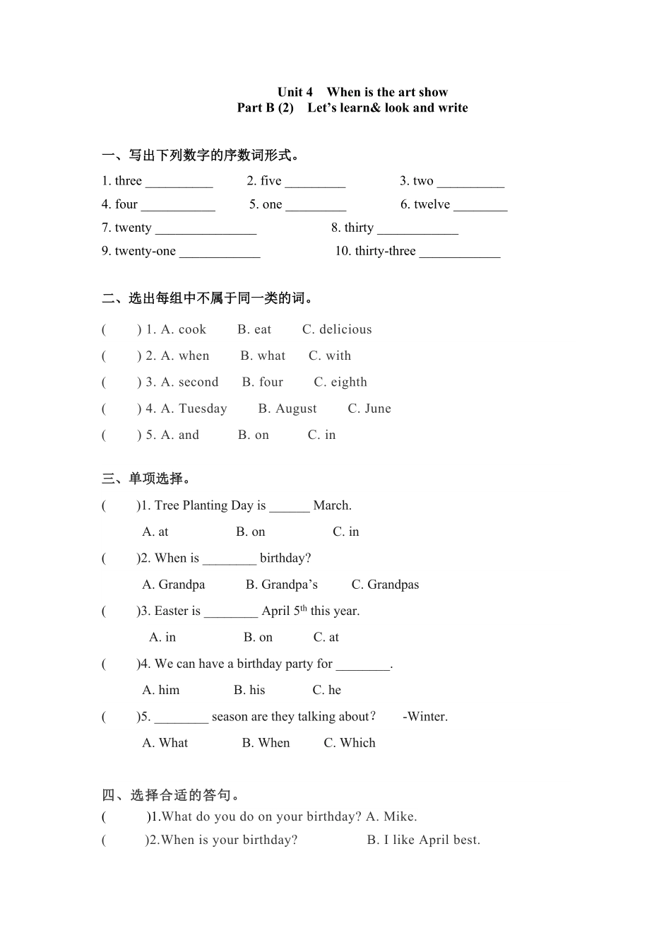 人教PEP版英语五年级下册一课一练-Unit4Whenistheartshow课时4含答案.pdf_第2页