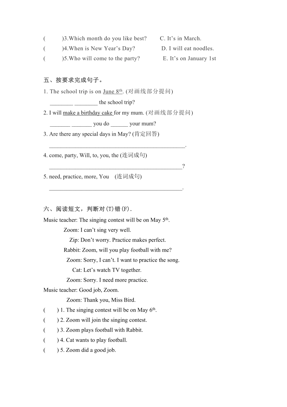 人教PEP版英语五年级下册一课一练-Unit4Whenistheartshow课时4含答案.pdf_第3页