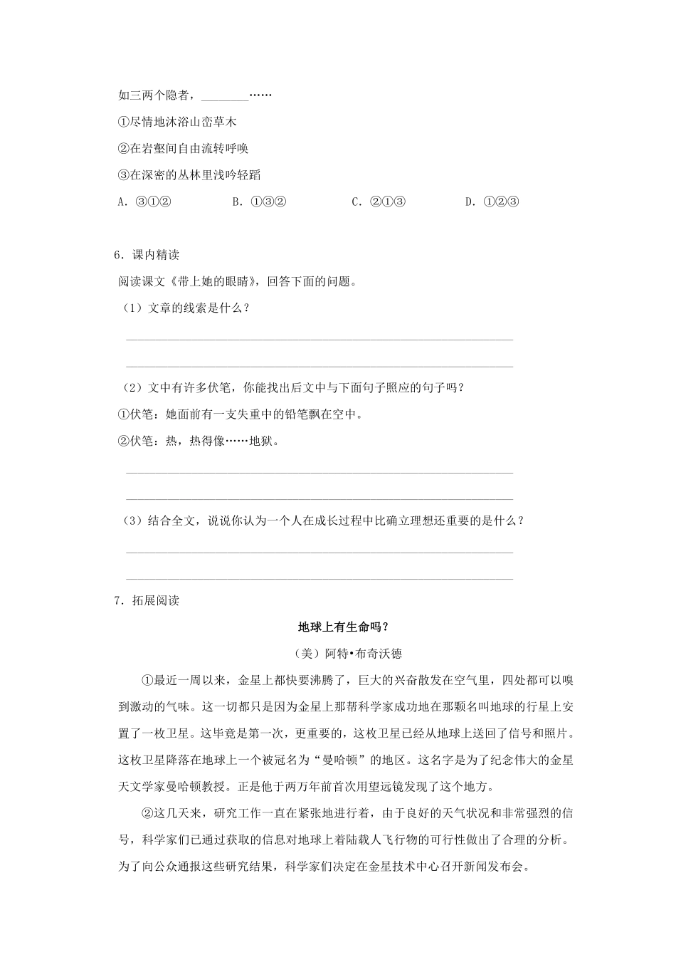 部编版七年级初一下册语文第24课  带上她的眼睛 练习04含答案.pdf_第2页