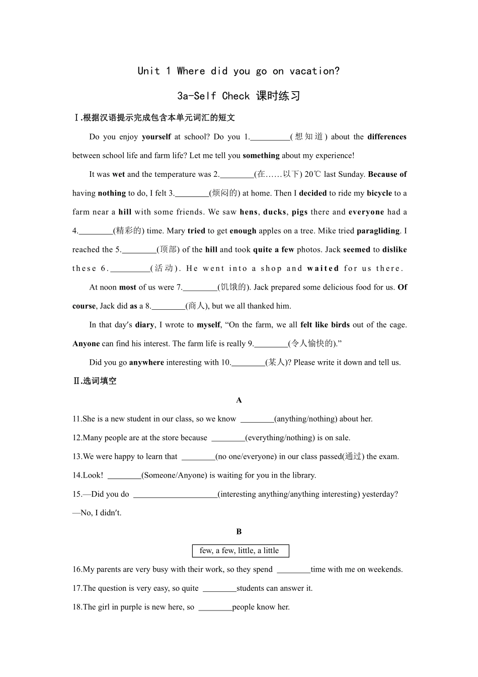 【课时练习】八年级上册英语人教版Unit 1《Where did you go on vacation》Section B 03含答案.pdf_第2页