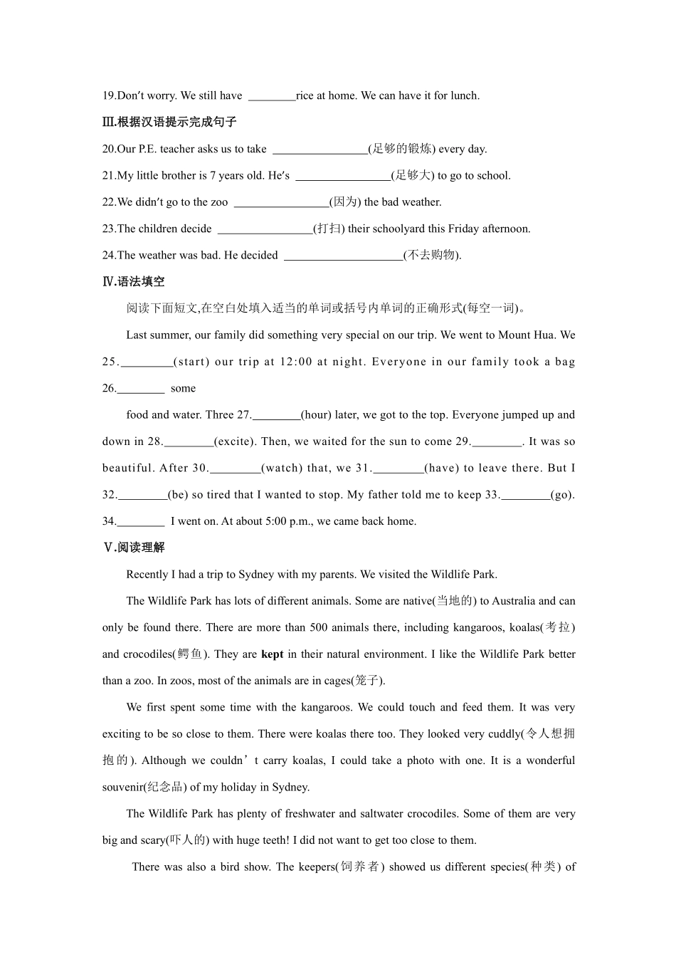 【课时练习】八年级上册英语人教版Unit 1《Where did you go on vacation》Section B 03含答案.pdf_第3页