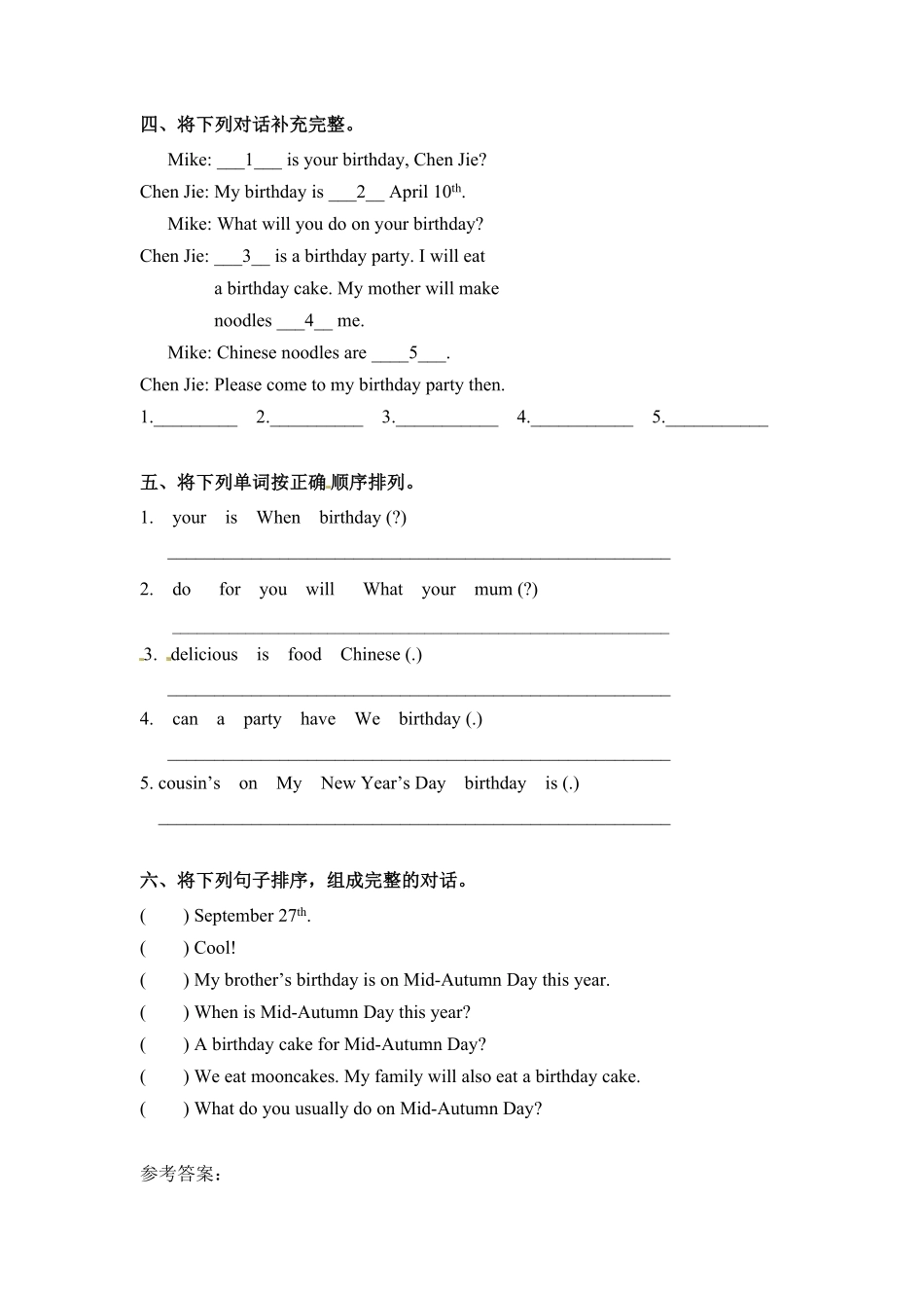 人教PEP版英语五年级下册一课一练-Unit4Whenistheartshow课时3含答案.pdf_第3页