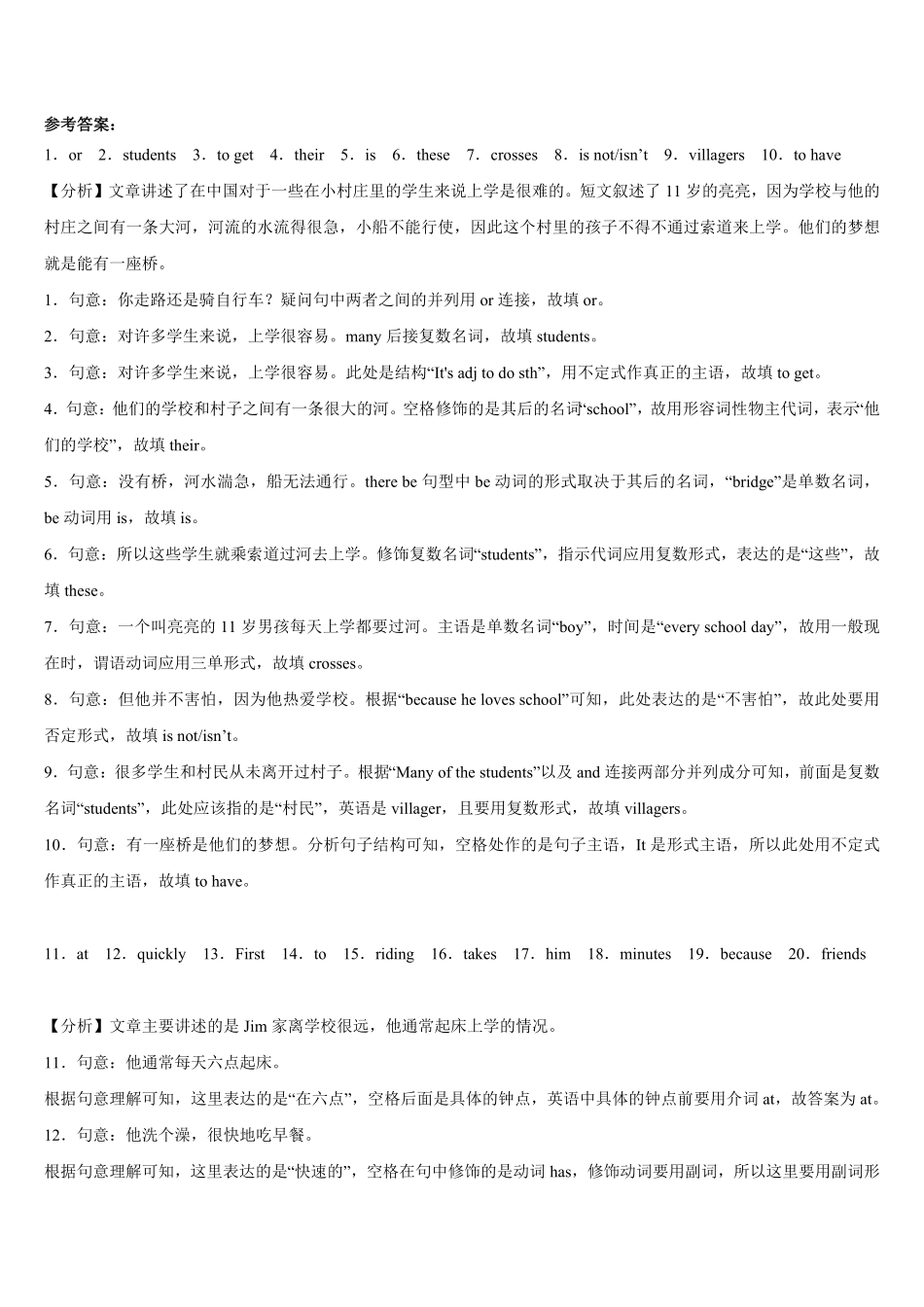 Unit3单元话题语法填空练习七年级英语下册单元重难点易错题精练人教版含答案.pdf_第3页