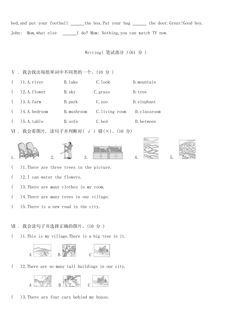 人教PEP版英语五年级上册5英期末综合测试卷A含答案.pdf_第3页