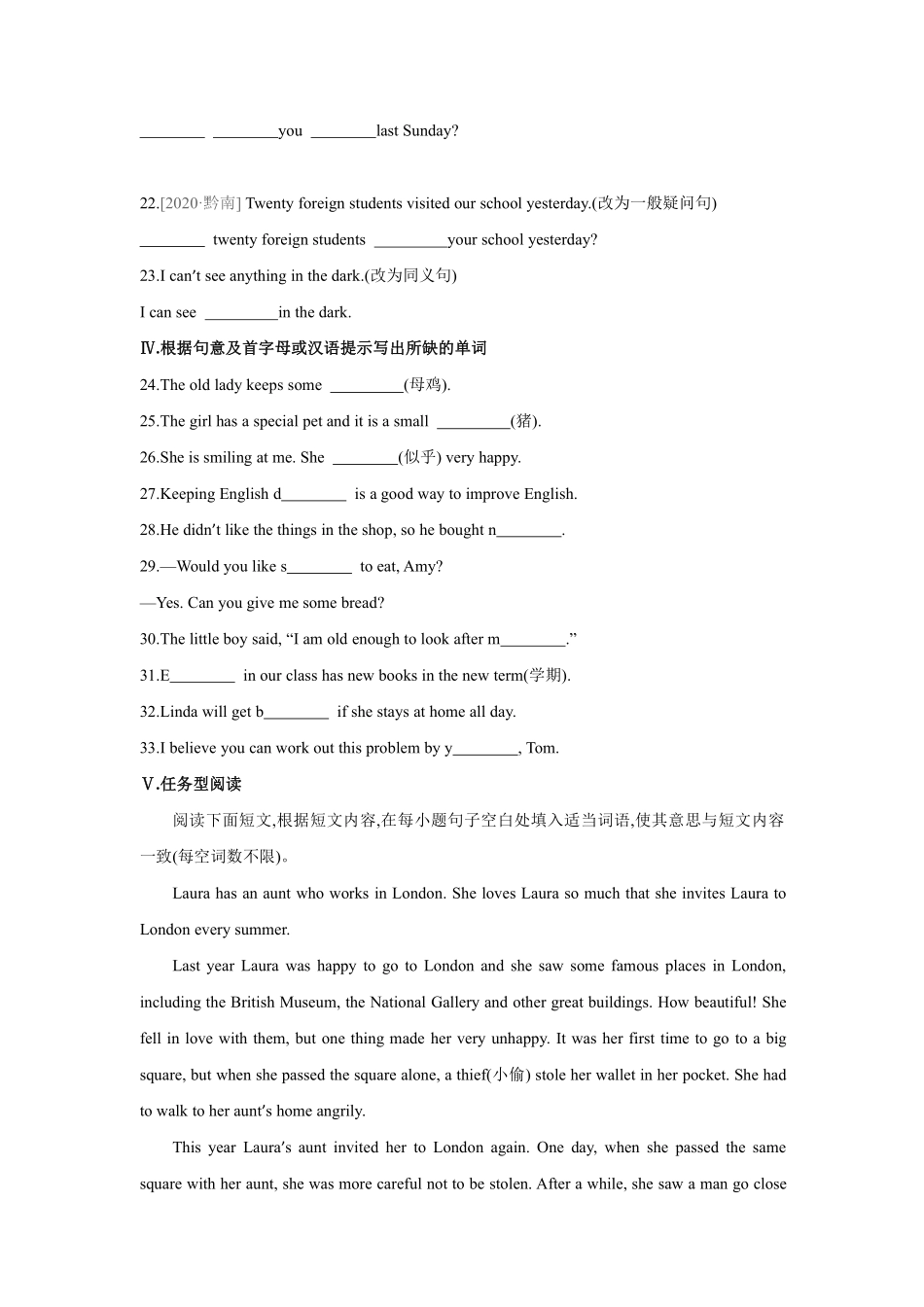 【课时练习】八年级上册英语人教版Unit 1《Where did you go on vacation》Section A 03含答案.pdf_第2页