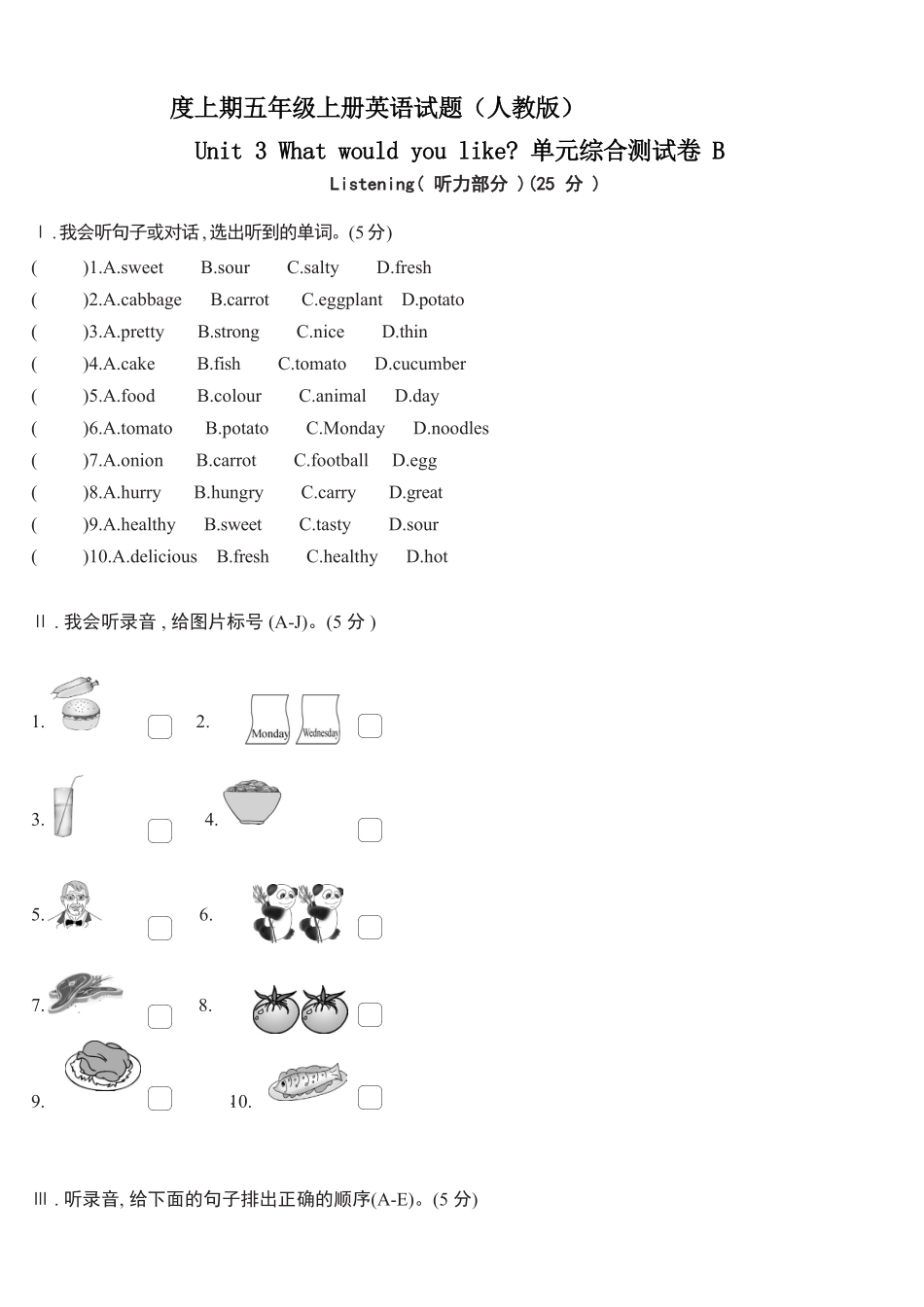 人教PEP版英语五年级上册Unit3Whatwouldyoulike单元综合测试B卷含答案.pdf_第2页