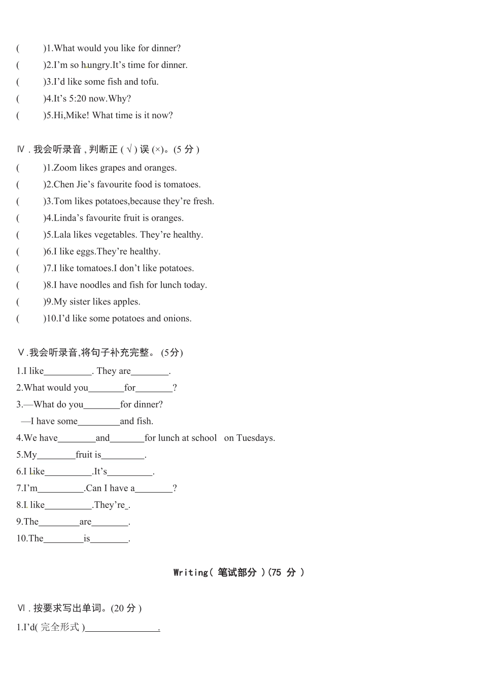 人教PEP版英语五年级上册Unit3Whatwouldyoulike单元综合测试B卷含答案.pdf_第3页