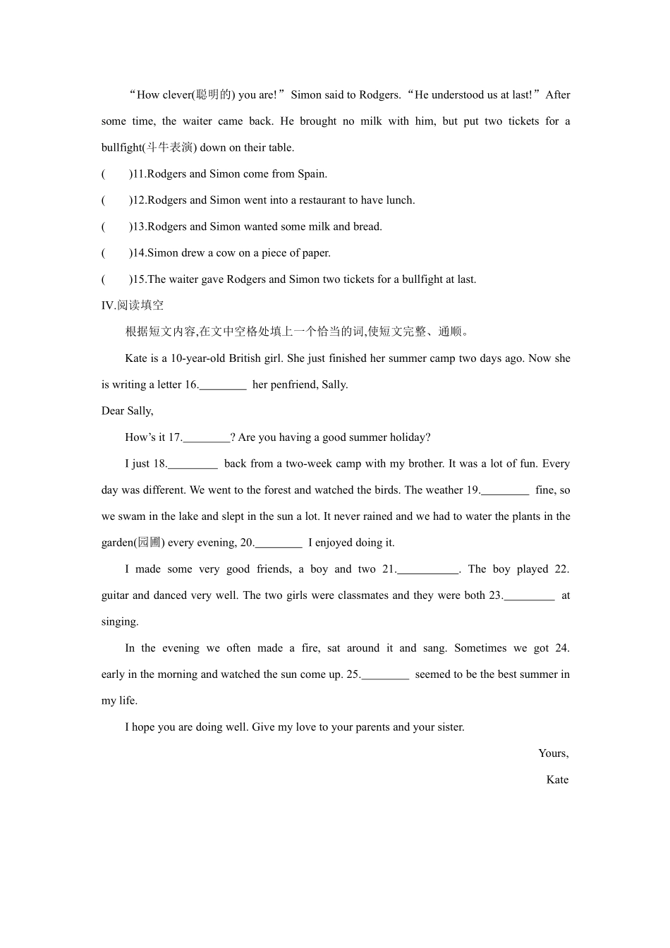 【课时练习】八年级上册英语人教版Unit 1《Where did you go on vacation》Section B 01含答案.pdf_第2页