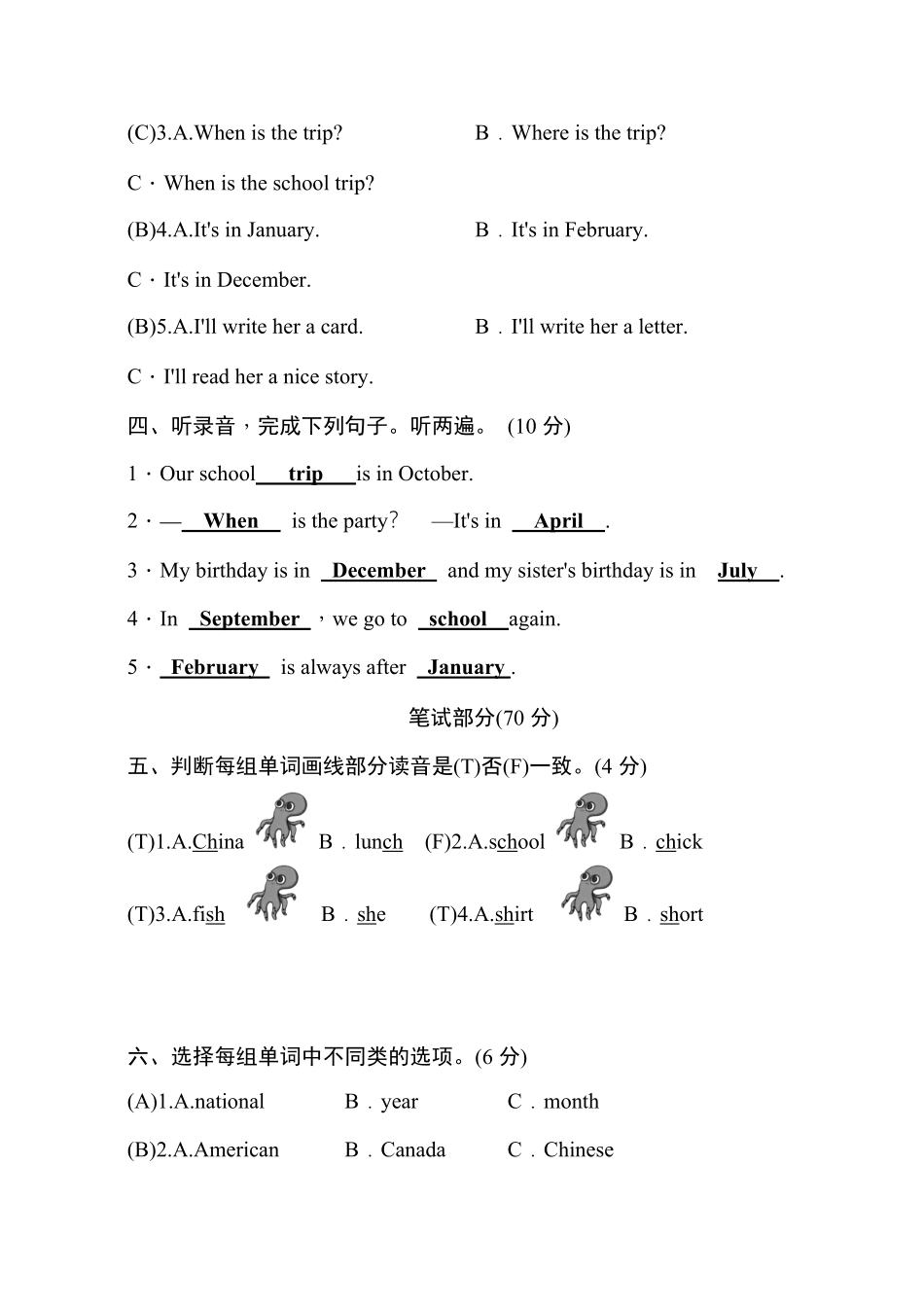 人教PEP版英语五年级下册Unit3高分突破拔高卷含答案.pdf_第3页