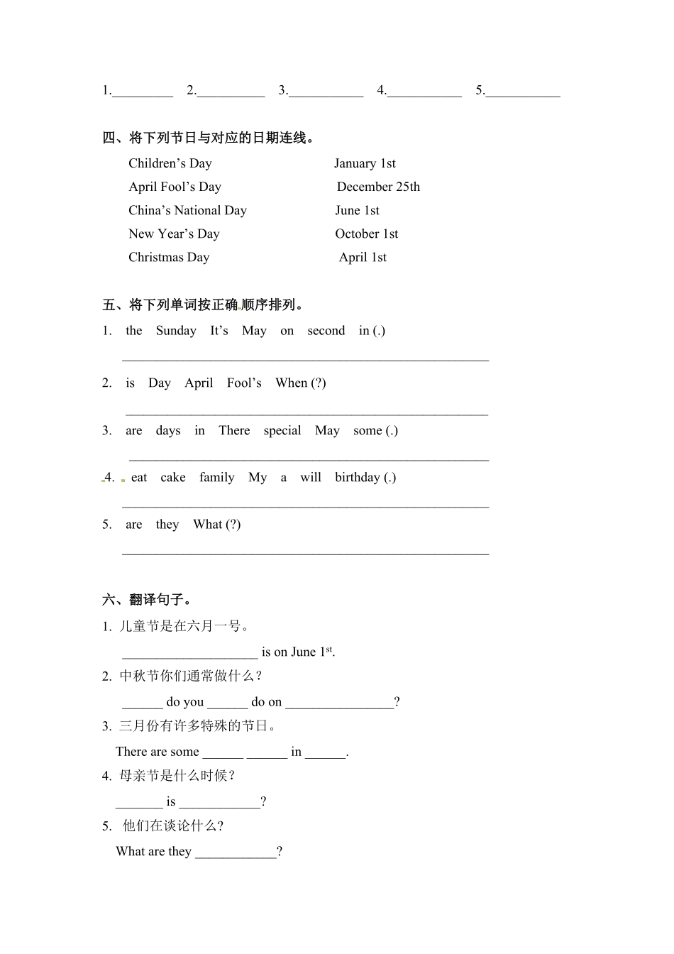 人教PEP版英语五年级下册一课一练-Unit4Whenistheartshow课时1含答案.pdf_第3页