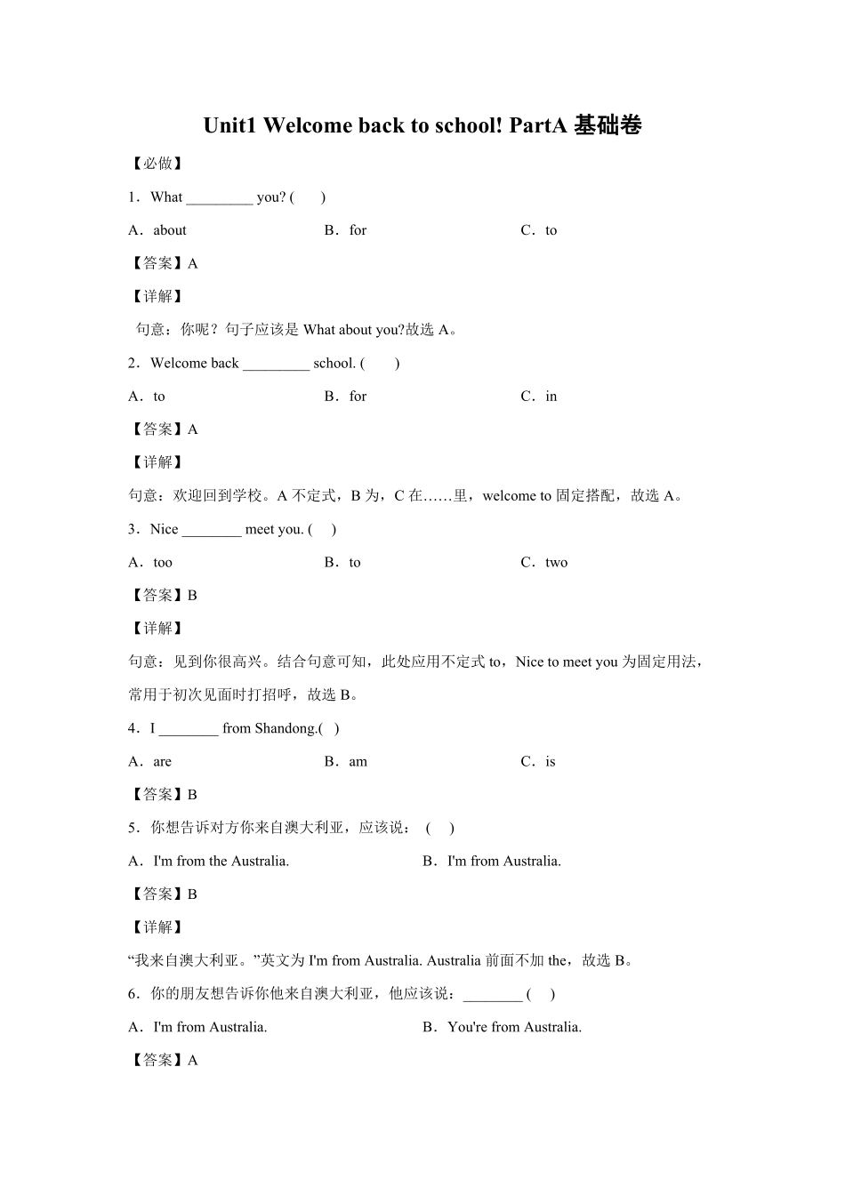 人教PEP版英语小学三年级下册Unit1Welcomebacktoschool!PartA基础卷解析版含答案.pdf_第2页