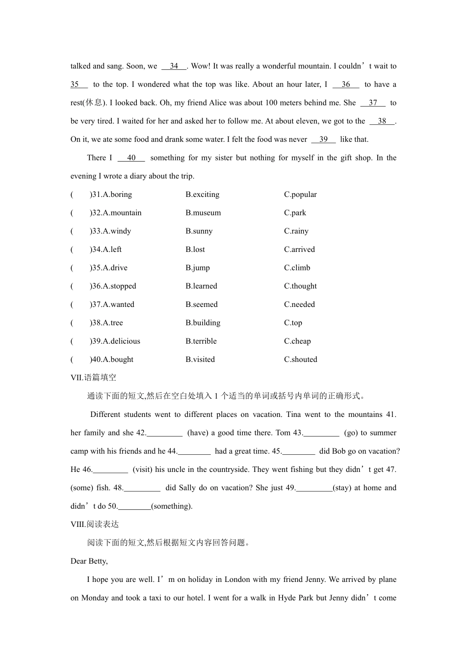 【课时练习】八年级上册英语人教版Unit 1《Where did you go on vacation》Section A 01含答案.pdf_第3页