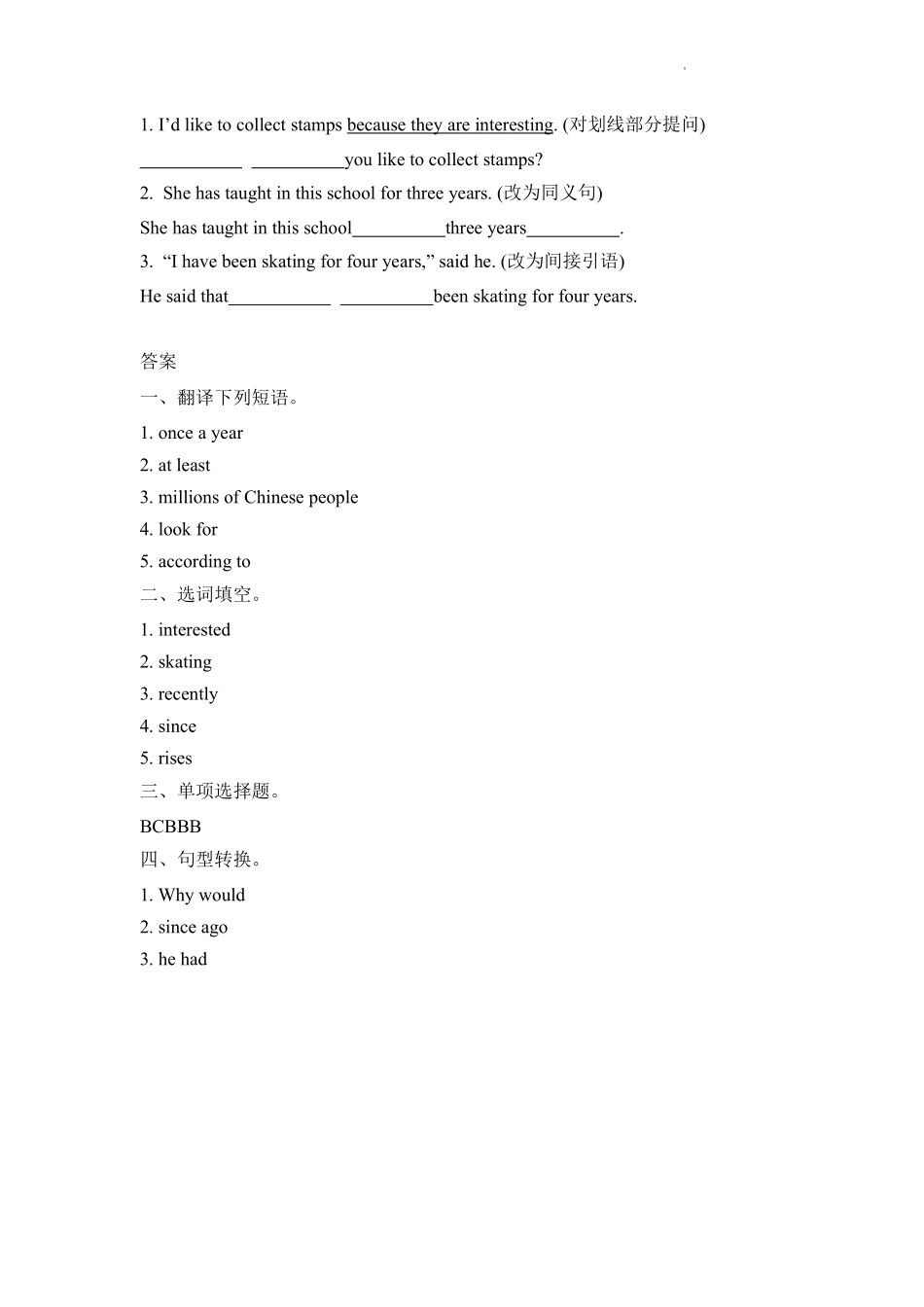 【课时练含答案】人教版初二八年级下册英语Unit 10 Section B 03.pdf_第2页