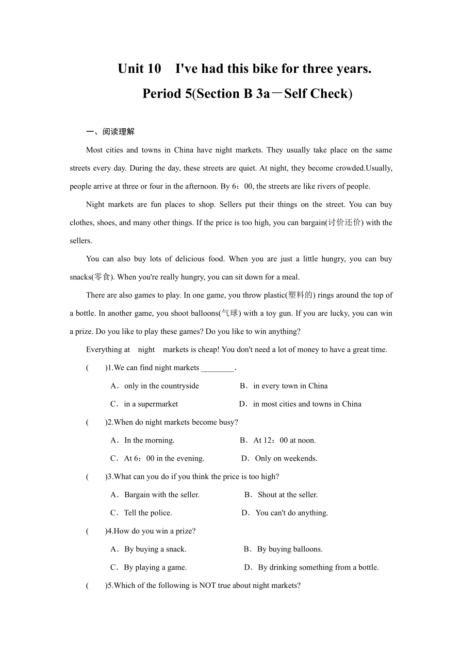 【课时练含答案】人教版初二八年级下册英语Unit 10 Section B 02.pdf_第1页
