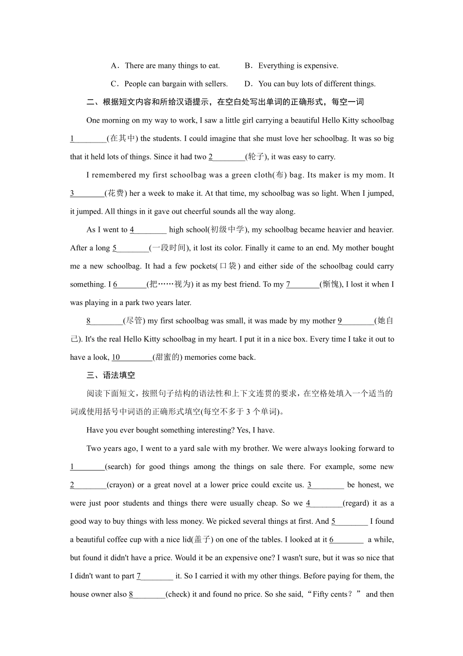 【课时练含答案】人教版初二八年级下册英语Unit 10 Section B 02.pdf_第2页