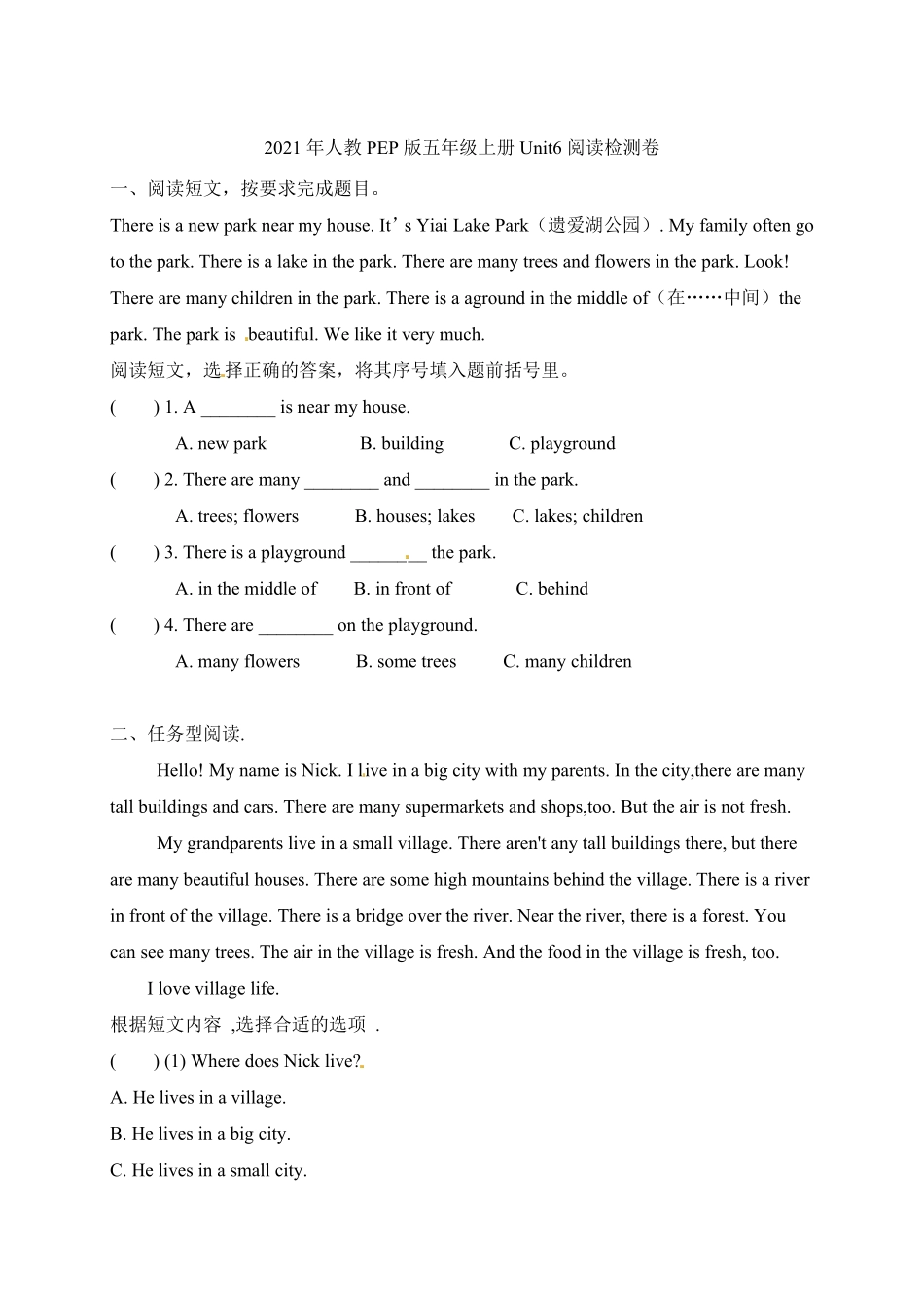 人教PEP版英语五年级上册【单元专项】五年上册Unit6Inanaturepark阅读检测卷含答案.pdf_第2页