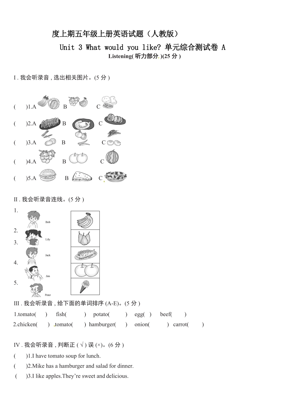 人教PEP版英语五年级上册Unit3Whatwouldyoulike单元综合测试A卷含答案.pdf_第2页