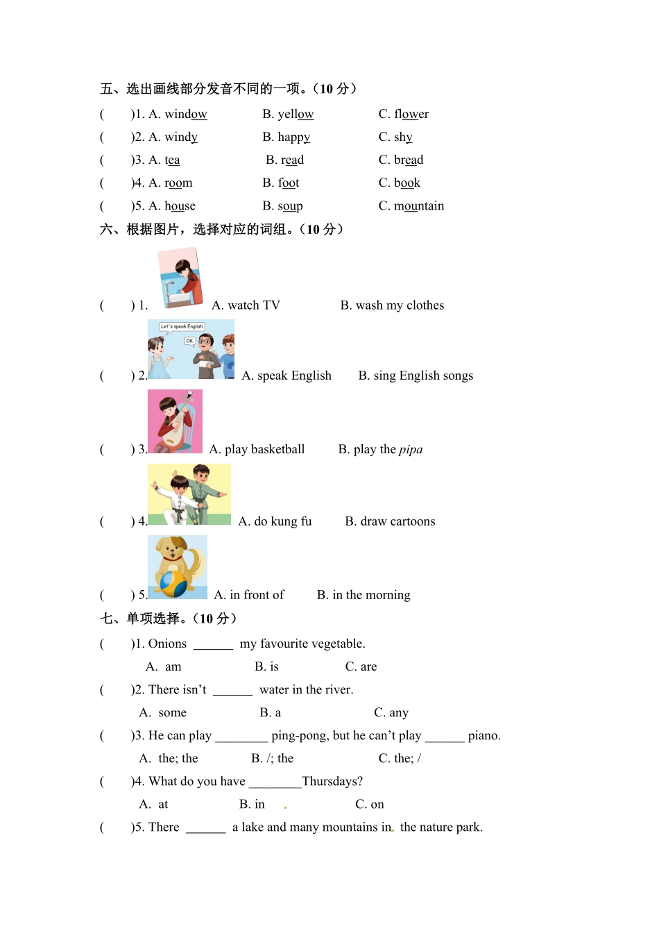 人教PEP版英语五年级上册期末检测卷四word版和答案含答案.pdf_第3页