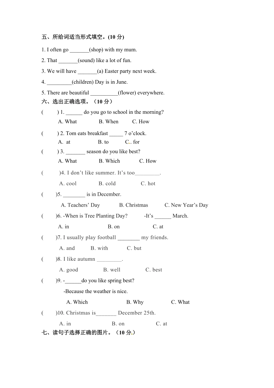 人教PEP版英语五年级下册期中检测卷一含答案.pdf_第3页