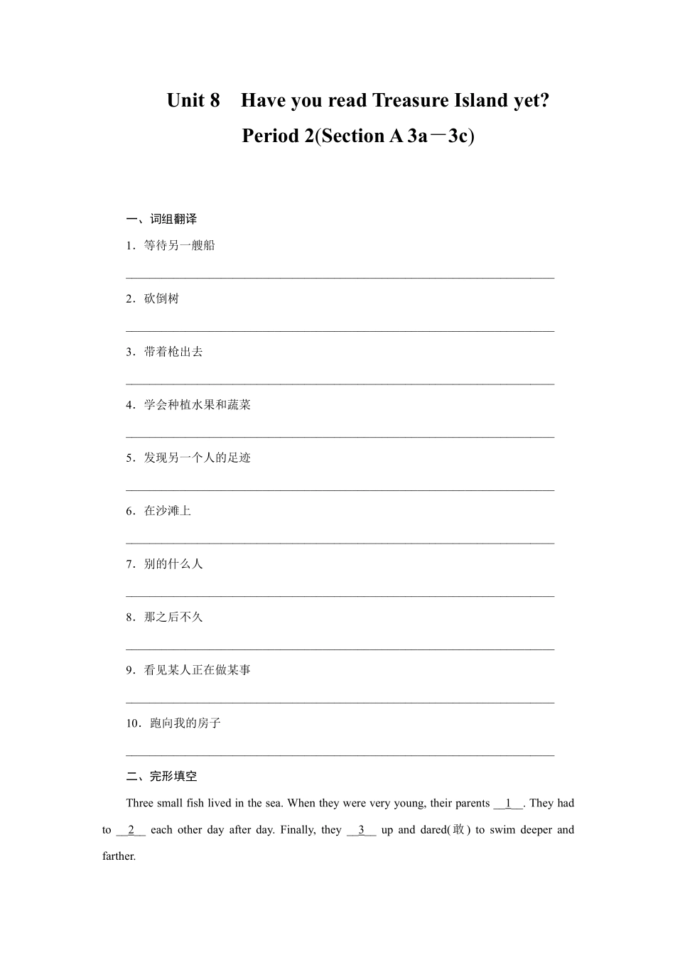 【课时练含答案】人教版初二八年级下册英语Unit 8 Section A 02.pdf_第1页