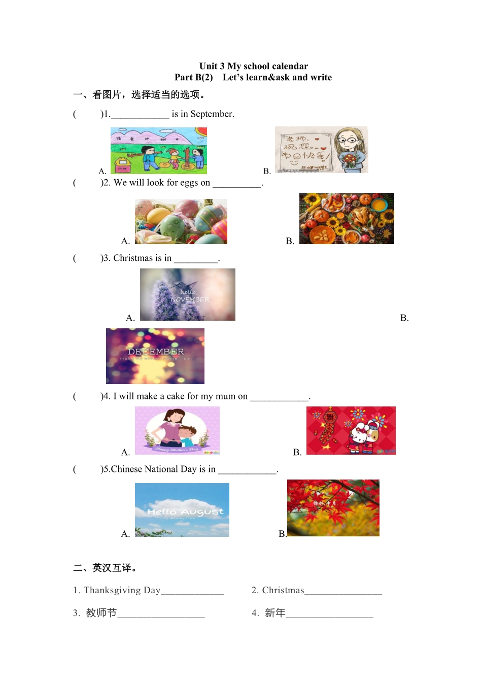 人教PEP版英语五年级下册一课一练-Unit3Myschoolcalendar课时4含答案.pdf_第2页