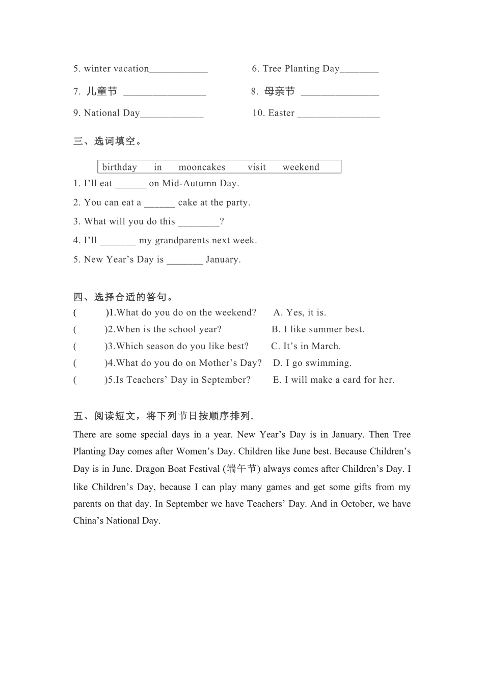 人教PEP版英语五年级下册一课一练-Unit3Myschoolcalendar课时4含答案.pdf_第3页