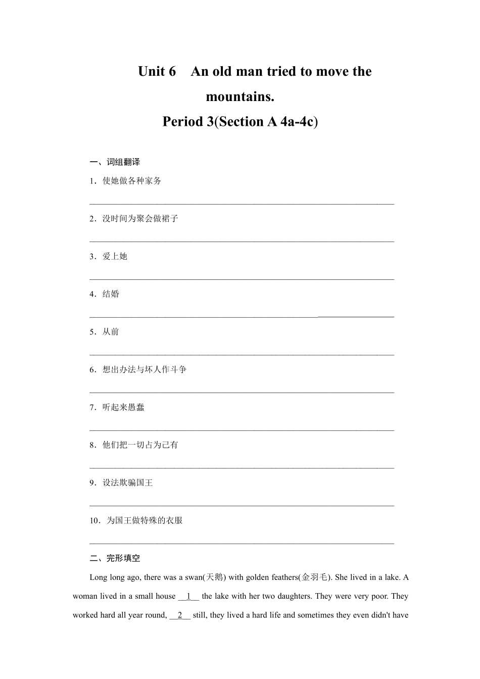 【课时练含答案】人教版初二八年级下册英语Unit 6 Section A 03.pdf_第1页