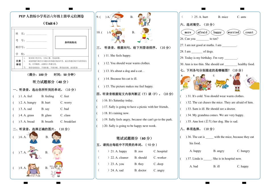 人教PEP版英语小学六年级上册单元检测卷Unit6含答案.pdf_第2页