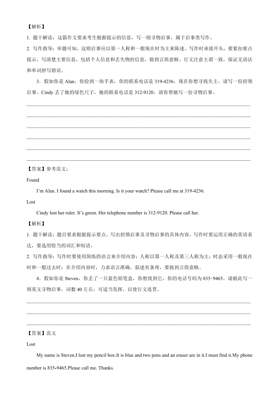 Unit3单元话题满分范文必背七年级英语上册单元重难点易错题精练人教版含答案.pdf_第2页