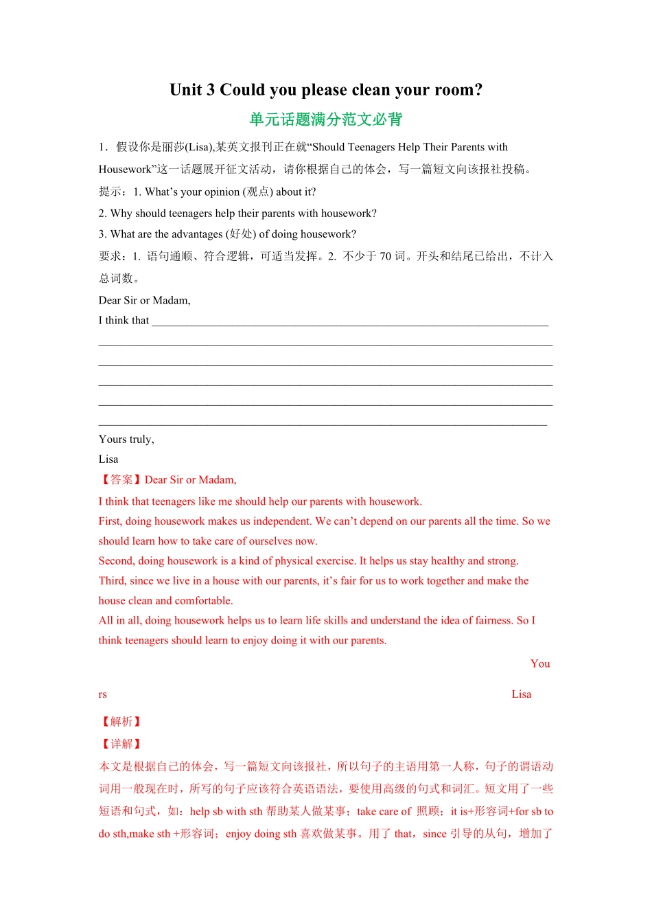 Unit3单元话题满分范文必背年八年级英语下册单元重难点易错题精练人教版含答案.pdf_第1页