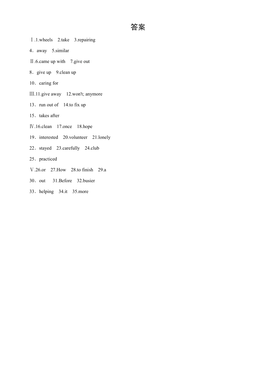 【课时练含答案】人教版初二八年级下册英语Unit 2 Section B 01.pdf_第3页