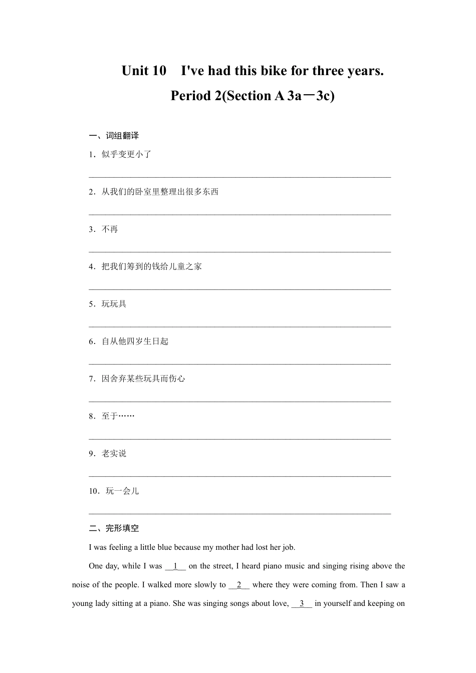 【课时练】八年级下册英语人教版Unit 10 Section A 02含答案解析.pdf_第1页