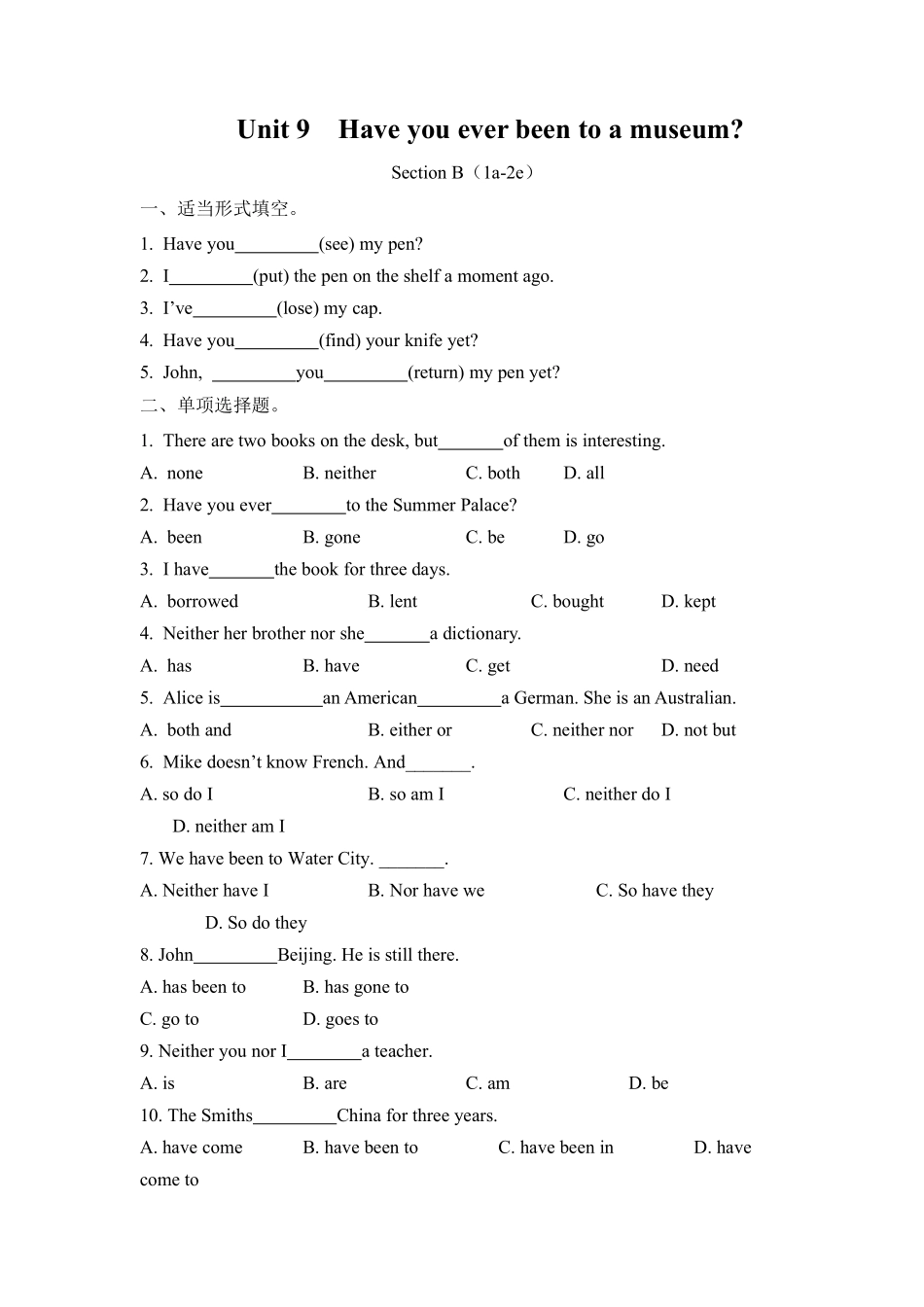 【课时练】八年级下册英语人教版Unit 9 Section B 03含答案解析.pdf_第1页