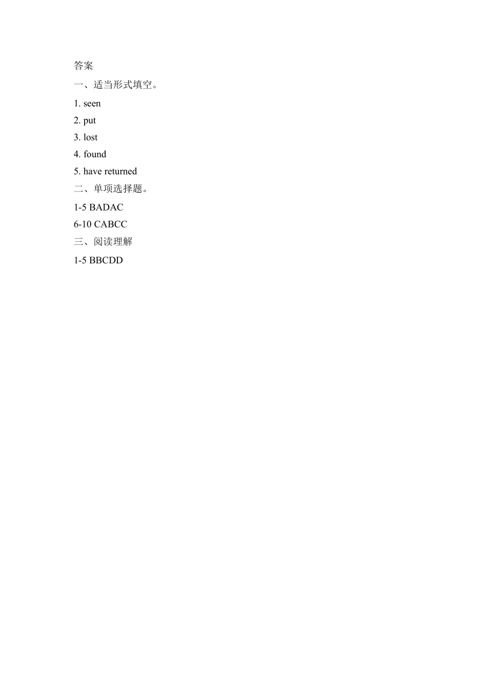 【课时练】八年级下册英语人教版Unit 9 Section B 03含答案解析.pdf_第3页