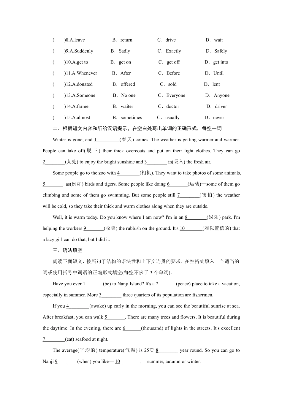【课时练】八年级下册英语人教版Unit 9 Section B 02含答案解析.pdf_第3页