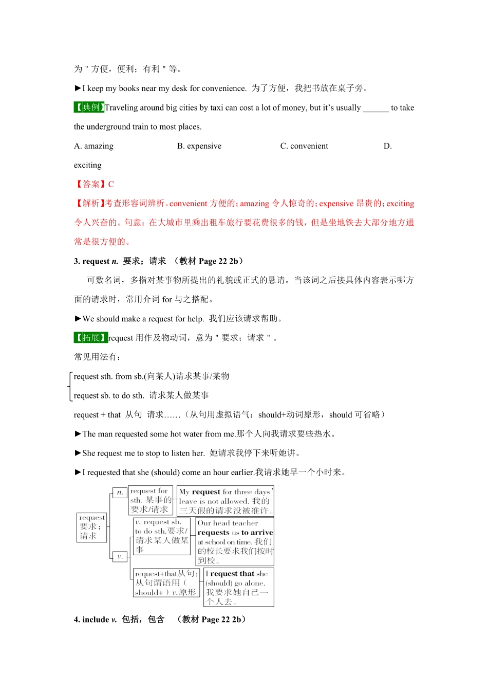 Unit3SectionB【精品课】九年级英语全一册自学手册人教版含答案.pdf_第2页