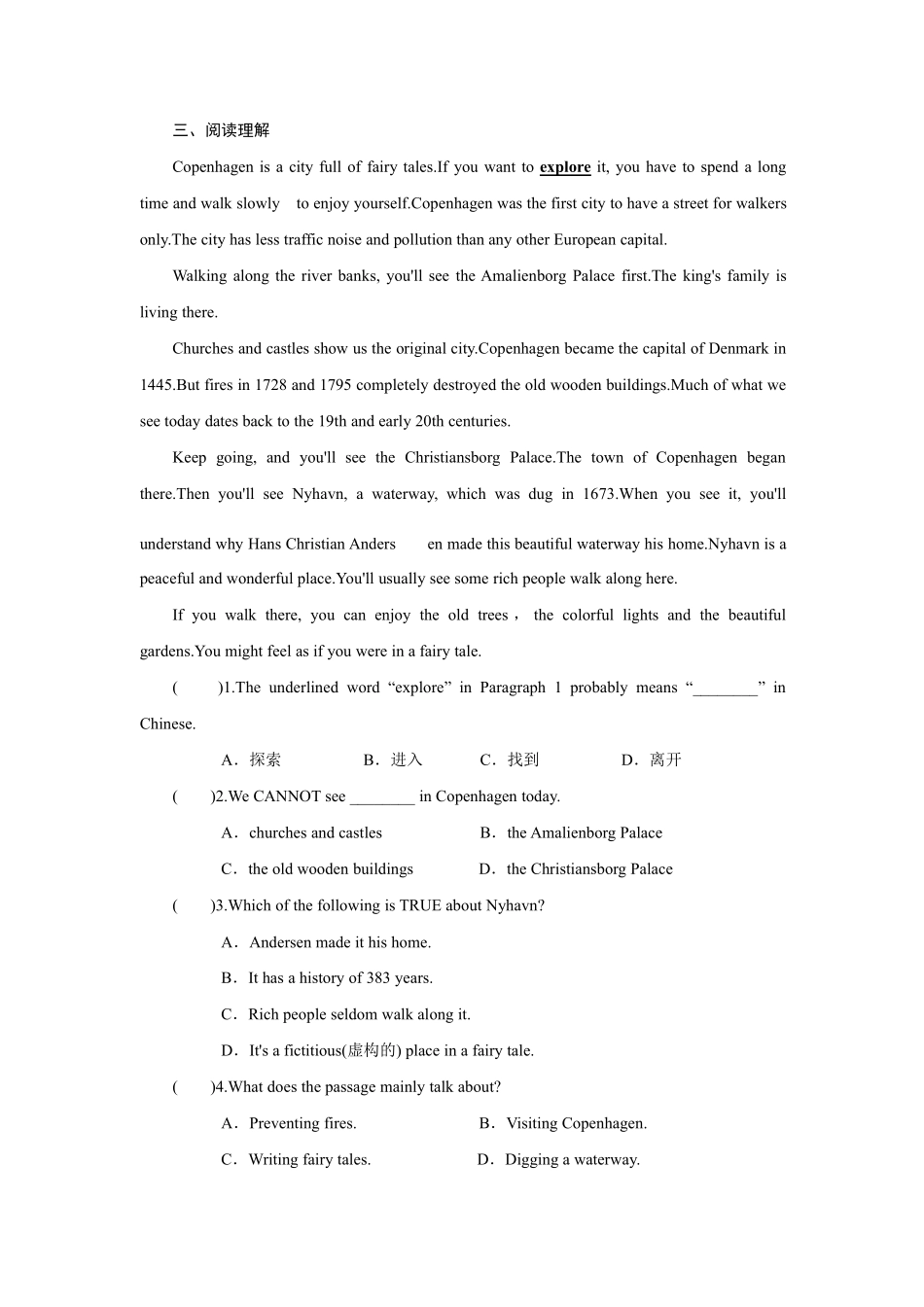 【课时练】八年级下册英语人教版Unit 9 Section B 01含答案解析.pdf_第3页