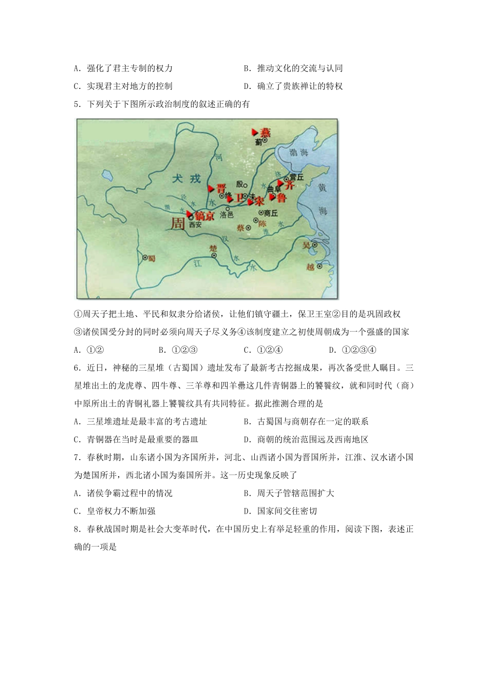 七年级上册历史期末试卷及答案(1).pdf_第2页