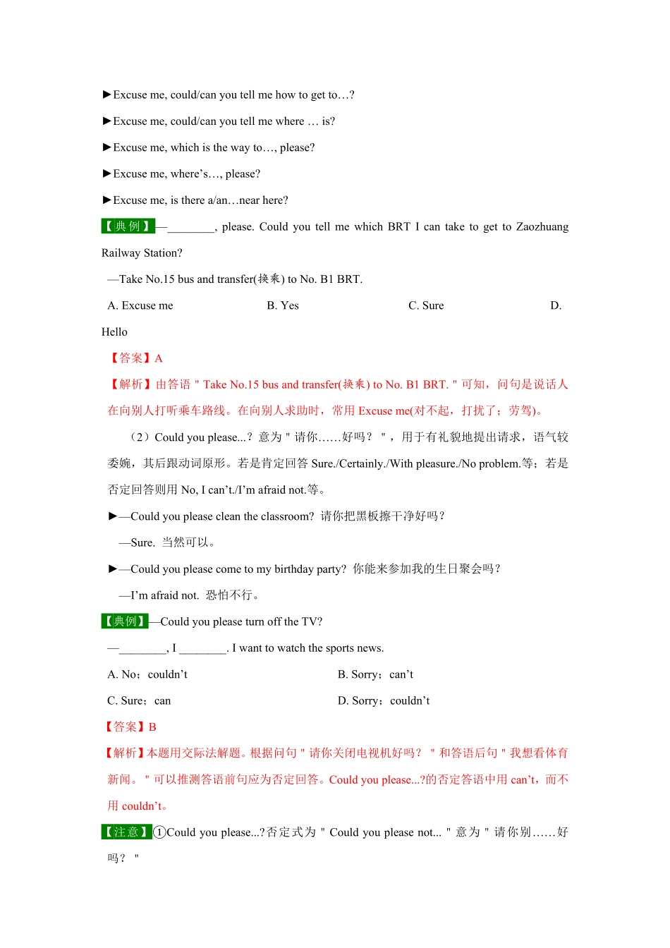 Unit3SectionA【精品课】九年级英语全一册自学手册人教版含答案.pdf_第2页