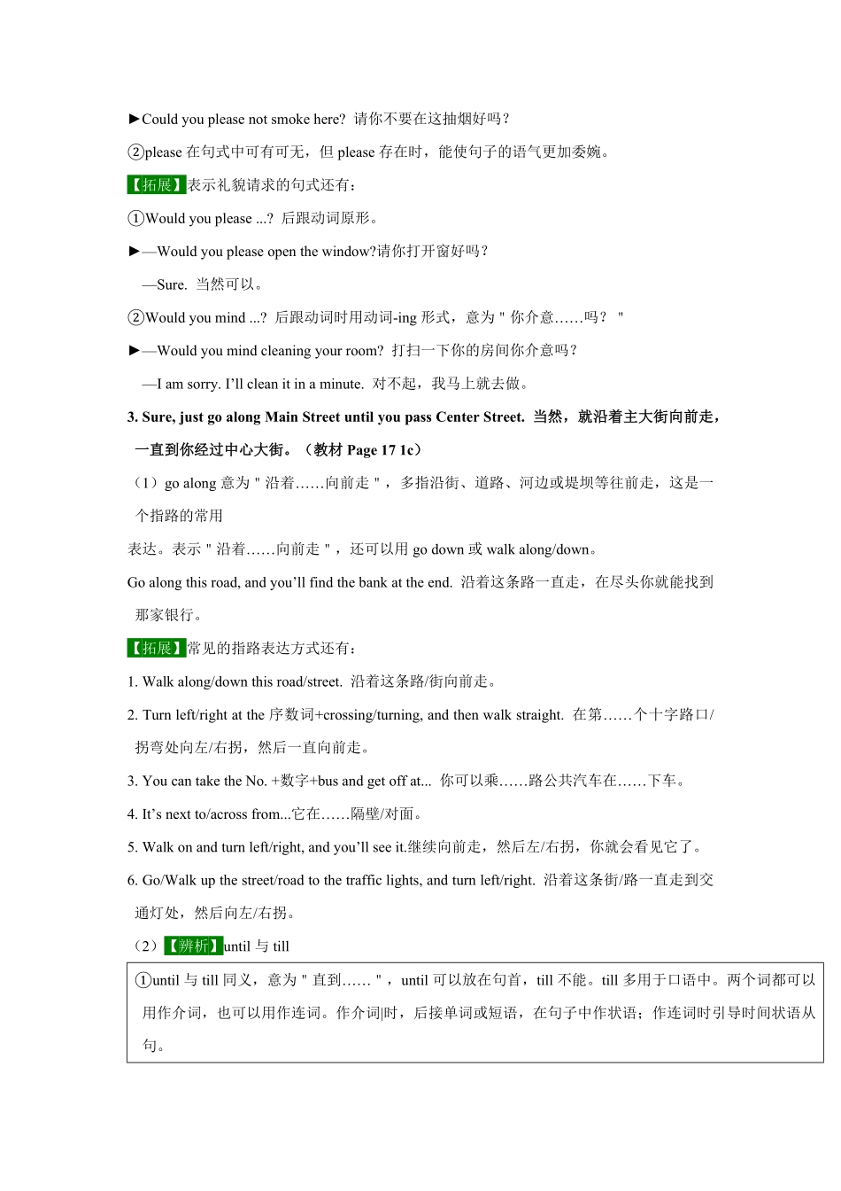 Unit3SectionA【精品课】九年级英语全一册自学手册人教版含答案.pdf_第3页