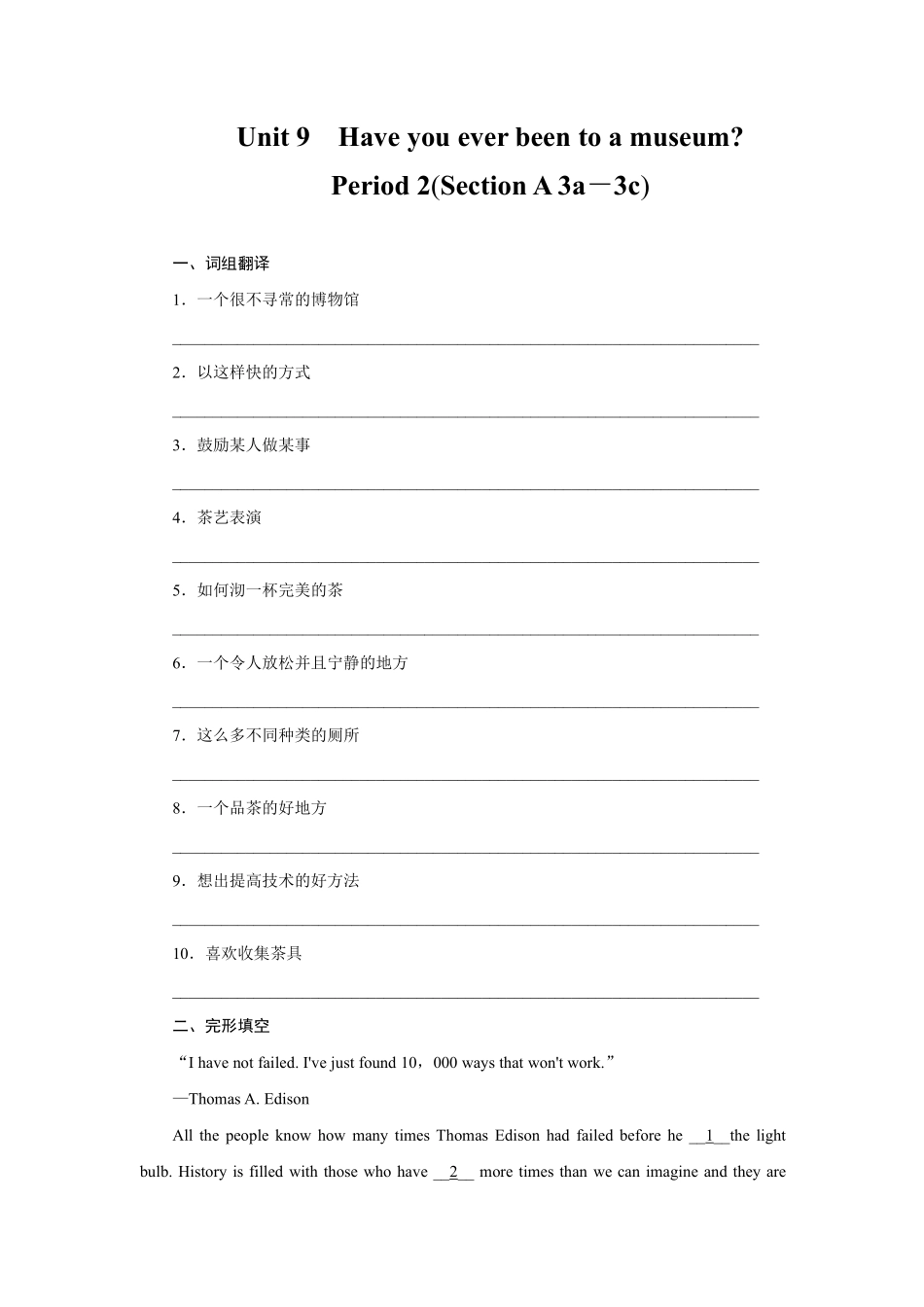 【课时练】八年级下册英语人教版Unit 9 Section A 02含答案解析.pdf_第1页