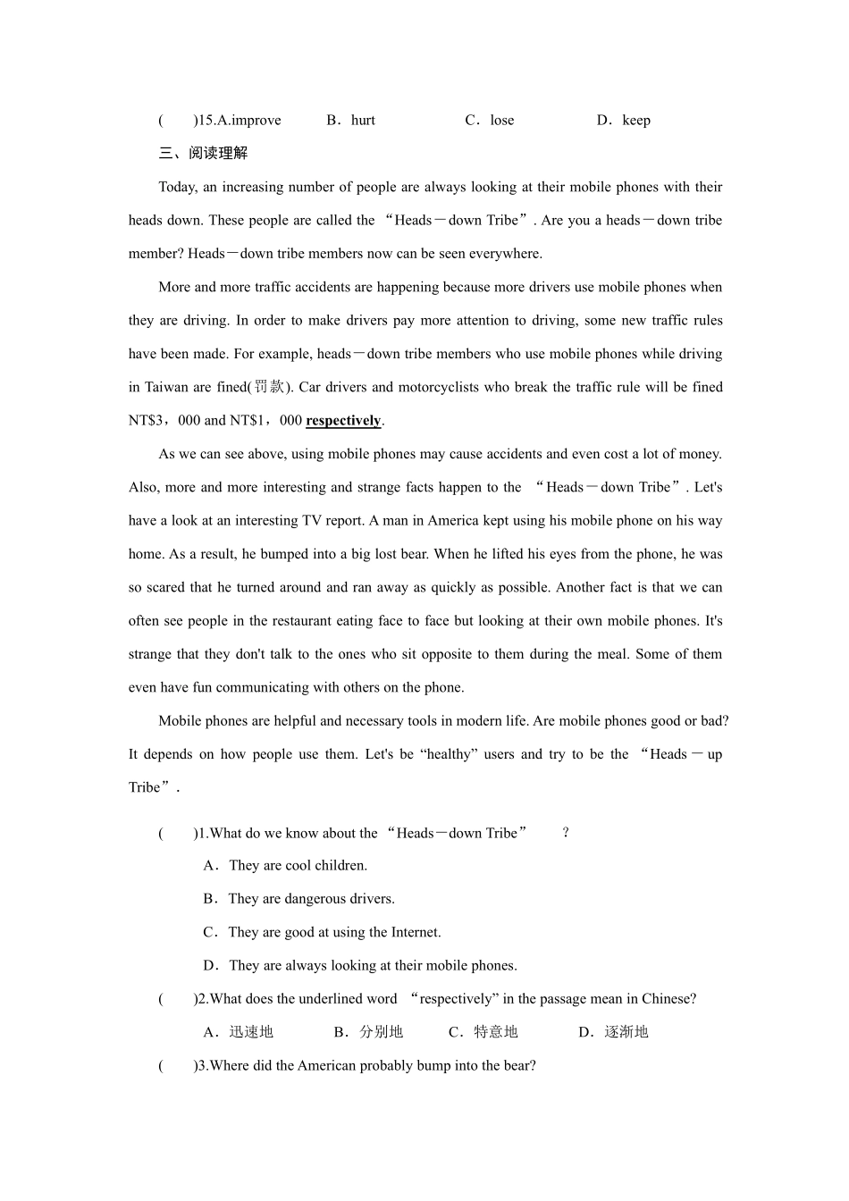 【课时练】八年级下册英语人教版Unit 9 Section A 02含答案解析.pdf_第3页