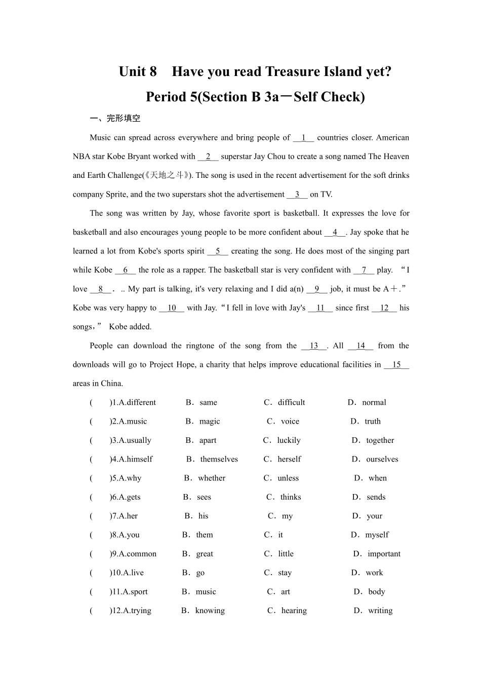 【课时练】八年级下册英语人教版Unit 8 Section B 02含答案解析.pdf_第1页