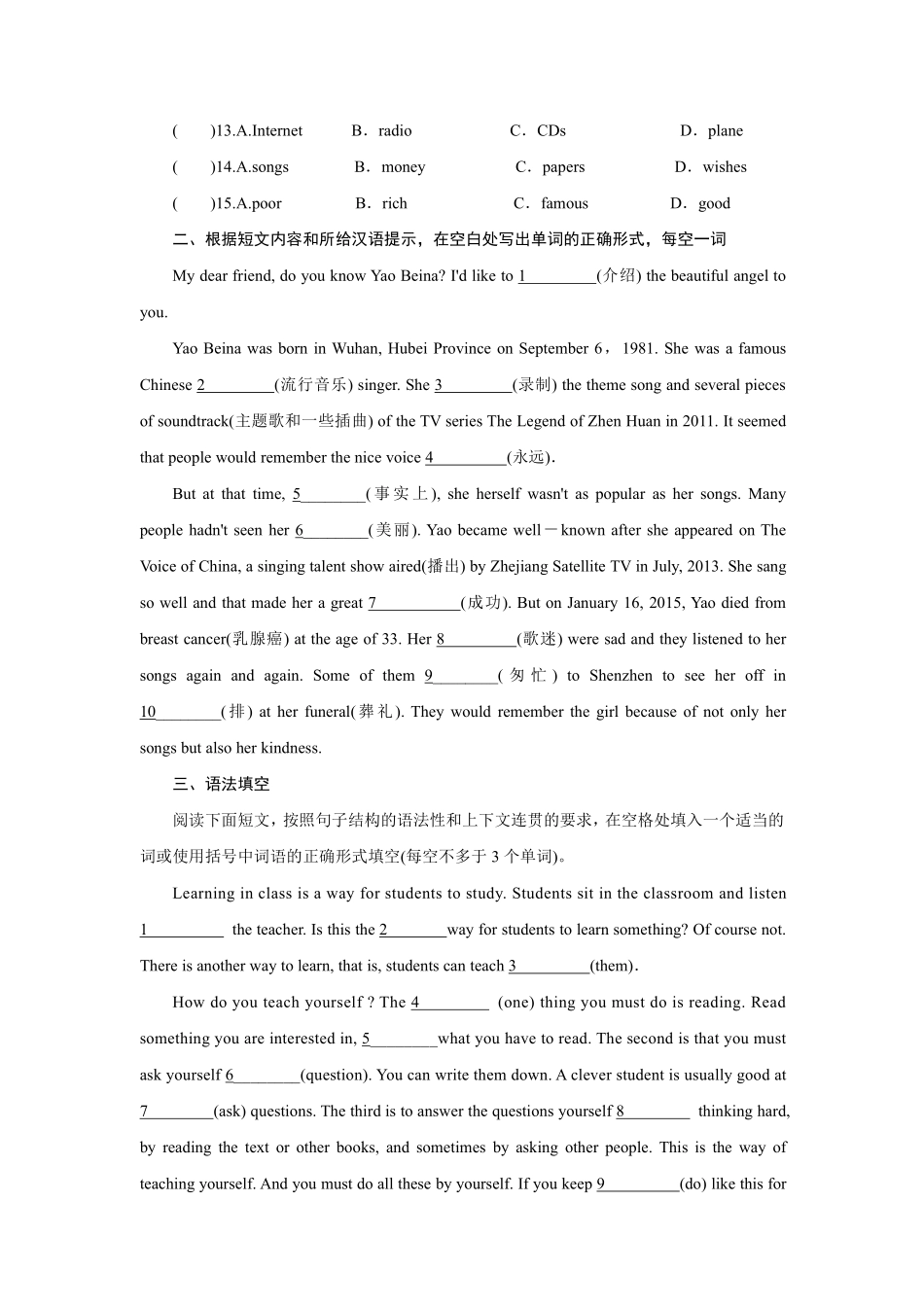 【课时练】八年级下册英语人教版Unit 8 Section B 02含答案解析.pdf_第2页