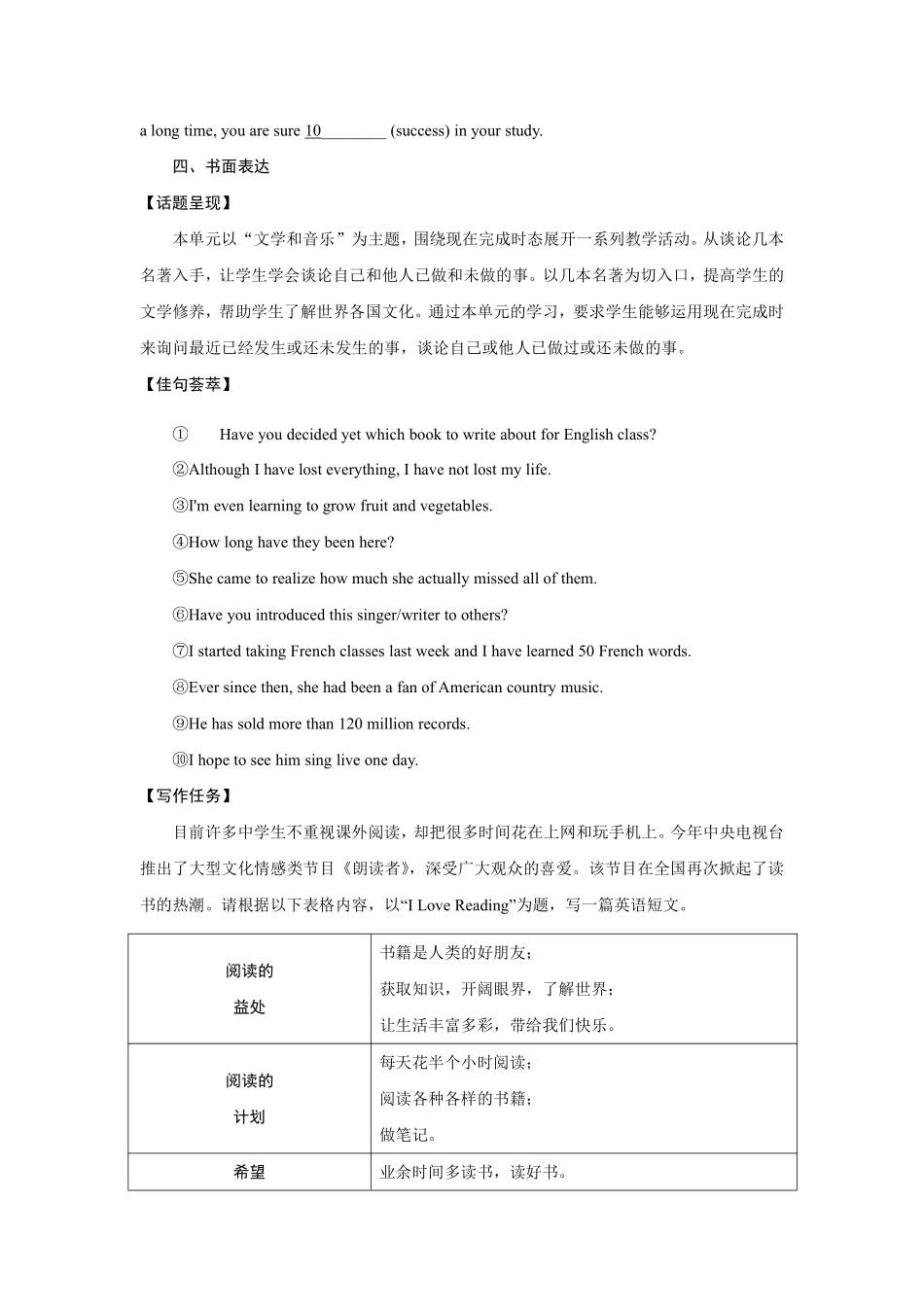 【课时练】八年级下册英语人教版Unit 8 Section B 02含答案解析.pdf_第3页