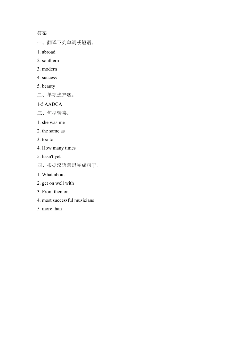 【课时练】八年级下册英语人教版Unit 8 Section B 03含答案解析.pdf_第3页